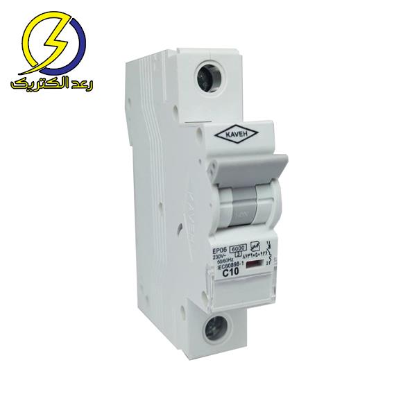 فیوز (کلید مینیاتوری) تک فاز ۱۰ آمپر(۶KA) الکترو کاوه